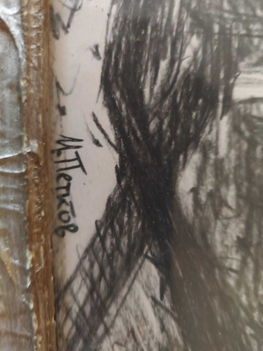 Графика стари къщи - М. Петков.