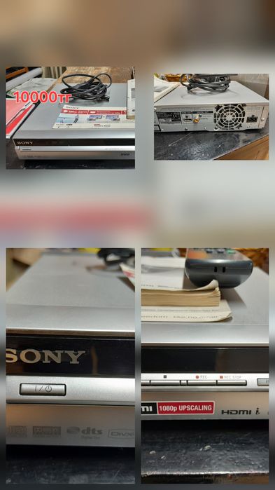 DVD Проигрыватель ретро