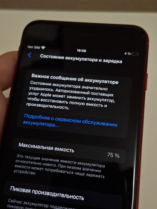 IPhone 8plus PRODUCT RED 64гб