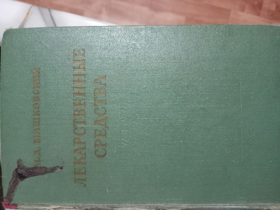 продам мед книги