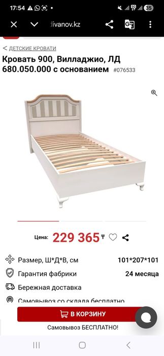 Продам 2 кровати 90х200