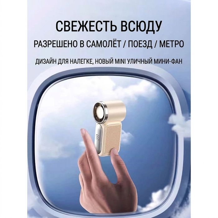 TurboBreeze Mini S26