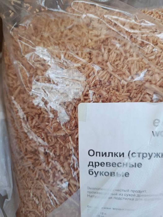 Опилки/стружка БУК. Для содержания питомцев.
