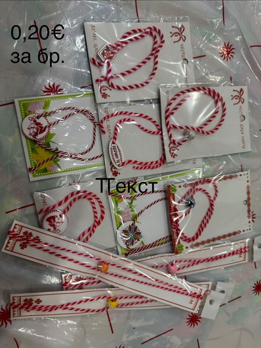 Мартеници на едро – разпродажба! Над 2000 бр. налични