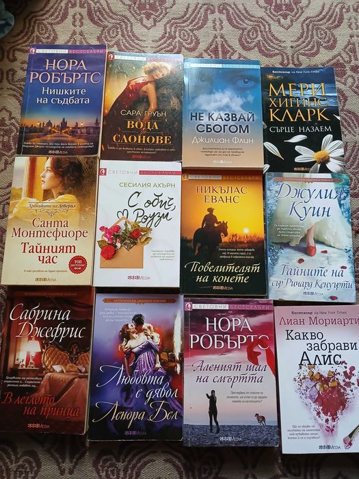 Книги всяка по 5лв