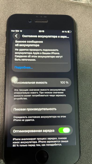 Продам Iphone SE 2020