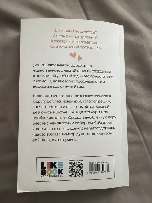 Нелюбовь сероглазого короля , Ася Лавринович