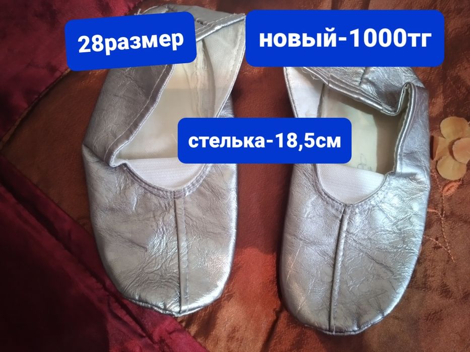 Брюки Шалбар рубашка 4-5жас