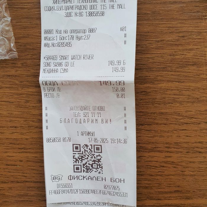 Дамски смарт часовник Riversong