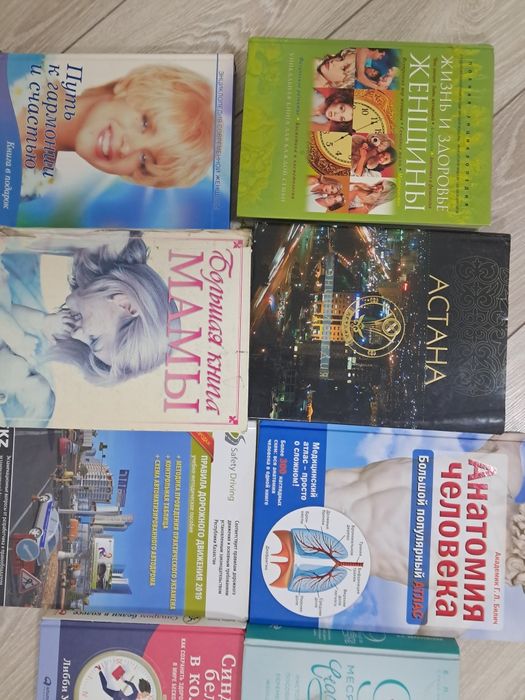 Книги энциклопедия разные продам.