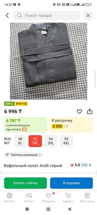 Вафельный халат почти новый