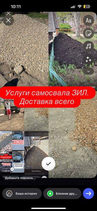 Доставка песка, щебень и тд‼️