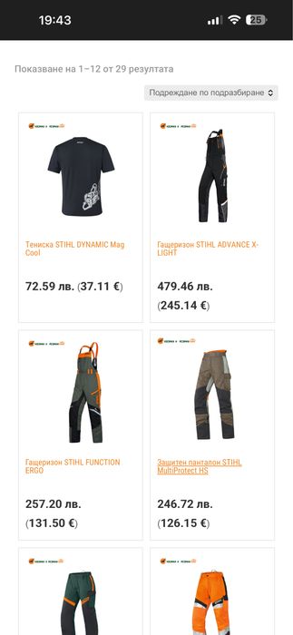 Мъжки работен гащеризон STIHL. Размер 50