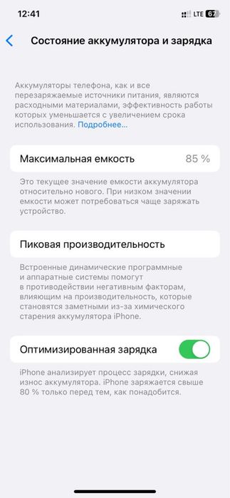 Айфон 11 идеальный 64 гб