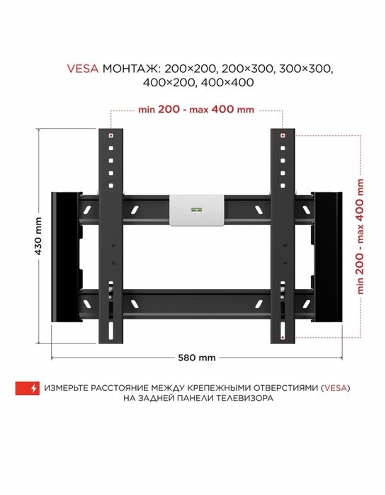 Кронштейн для телевизора