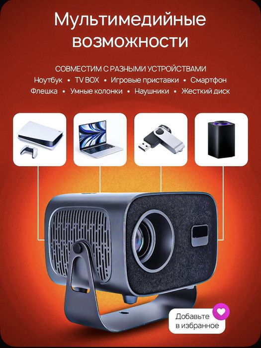 Продам свой проектор