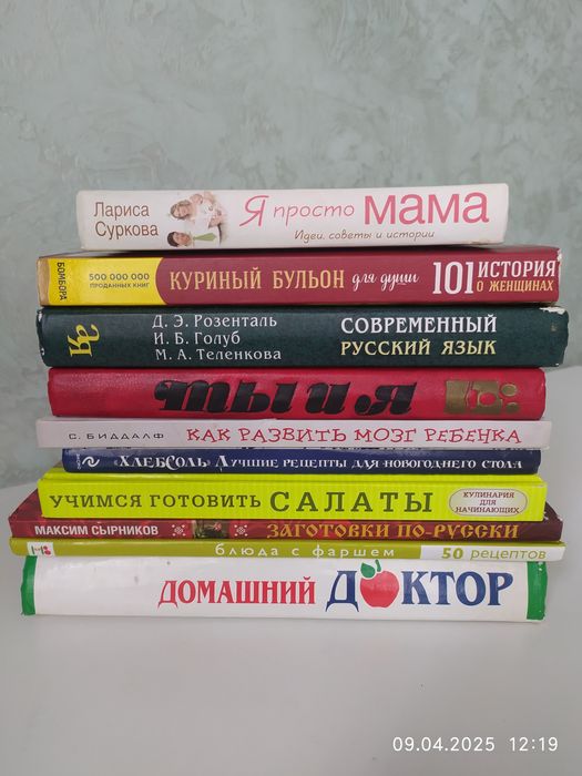 Книги рецепты воспитание литература язык