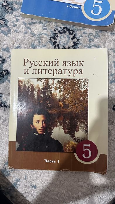 Русская литература