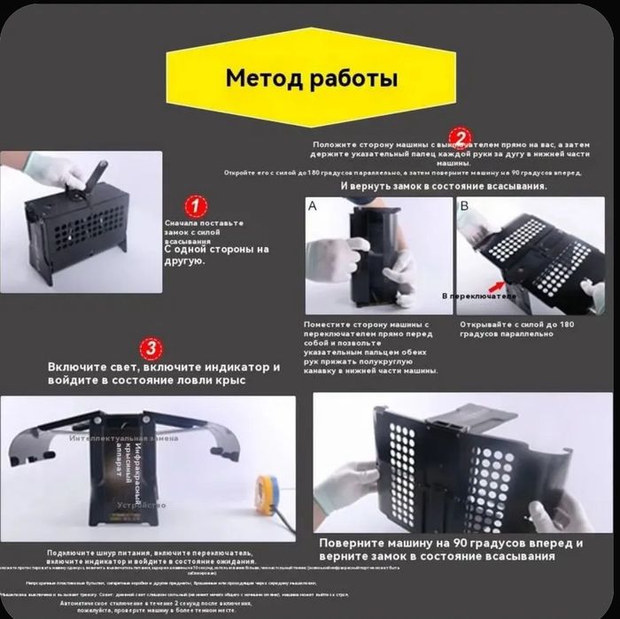 Эта инфракрасная интеллектуальная мышеловка