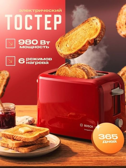 Продаётся морозильник, стол и тостер