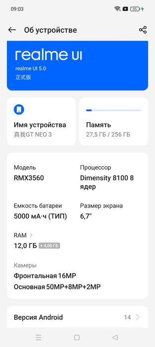 ПРОДАМ Realme GT Neo 3 (5G) 12GB/256GB. Состояние ХОРОШОЕ