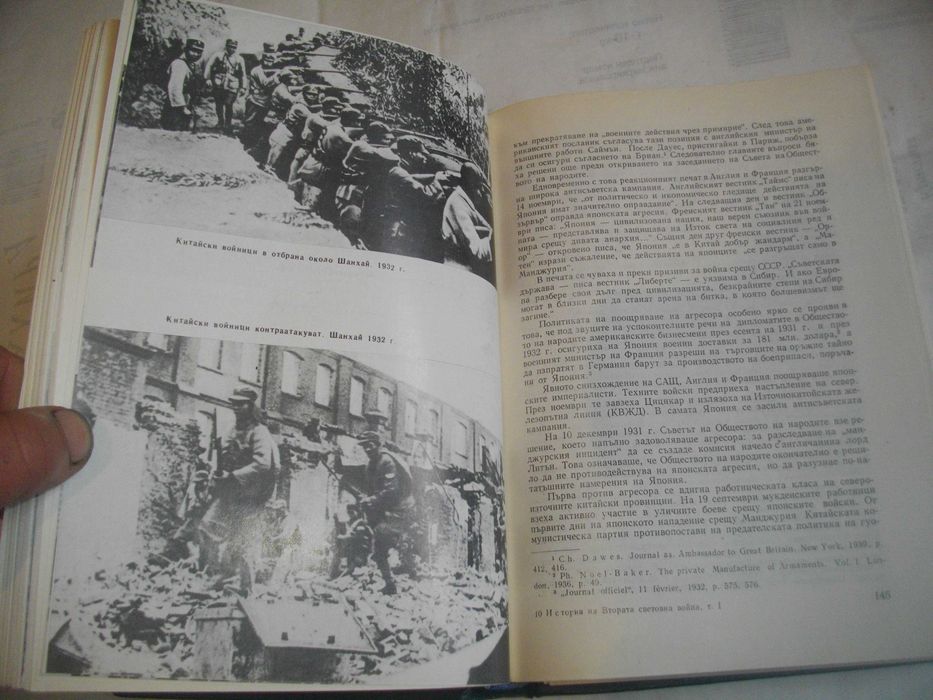 История на Втората световна война 1939-1945 в 12 тома Том 1-8 С КАРТИ