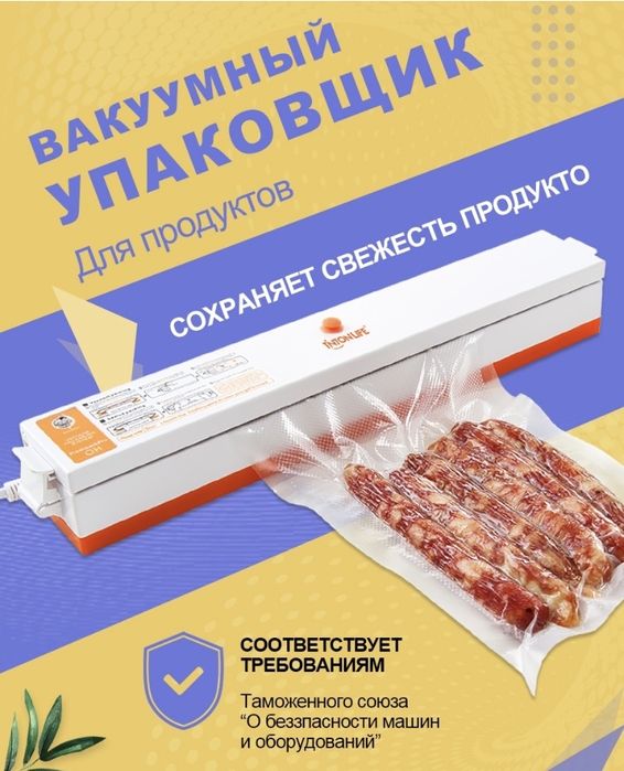 Вакуумные пакеты. Рулоны.