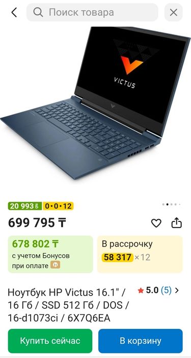 Victus-16 ноутбук RTX3060