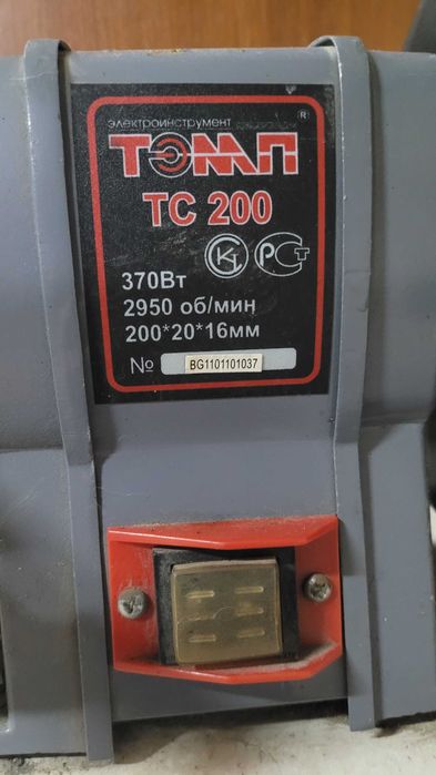 Электроточило ТЭМП ТС-200