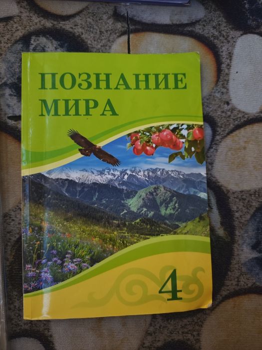 Учебники за 4 класс