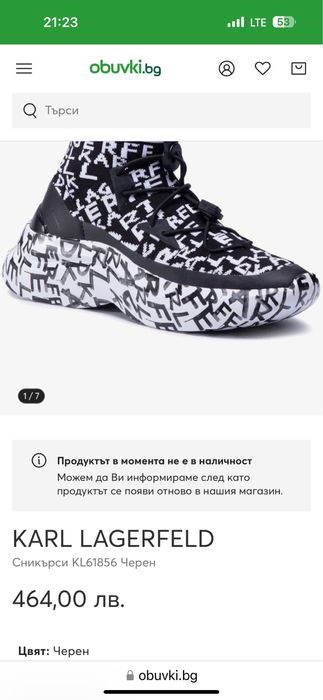 Маратонки Karl Lagerfeld