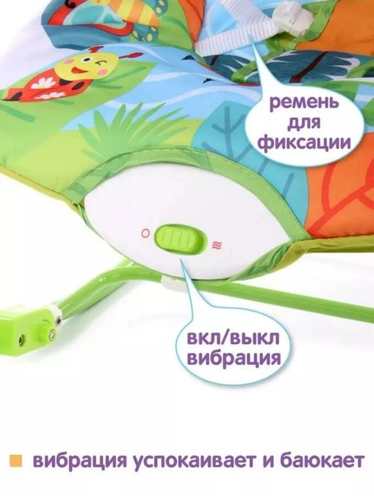 Шезлонг Для младенцев с Вибрацией