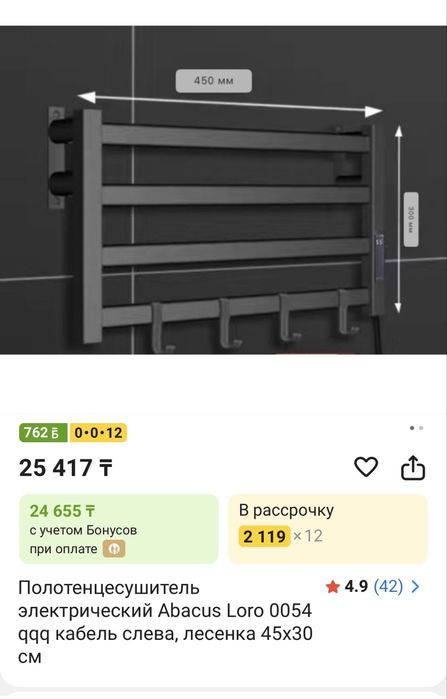 Продам полотенцесушитель
