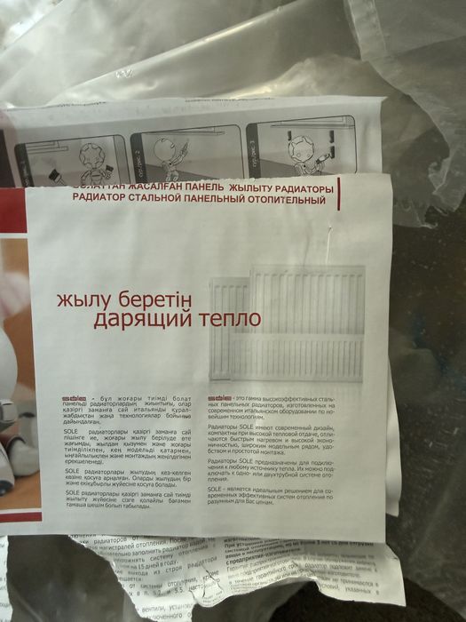 Пластиковая дверь