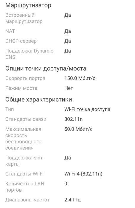 Wifi роутер от ALTEL