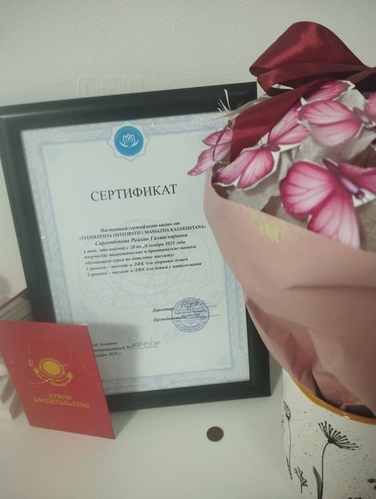 Массаж для всех. Астана