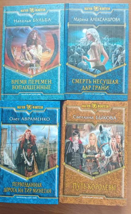 Книги фантастика