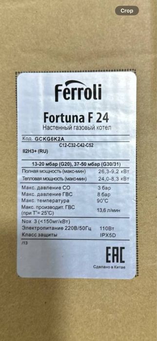 Ferroli F24 настенный котел