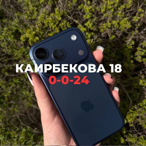 iPhone 17 Pro (256gb)