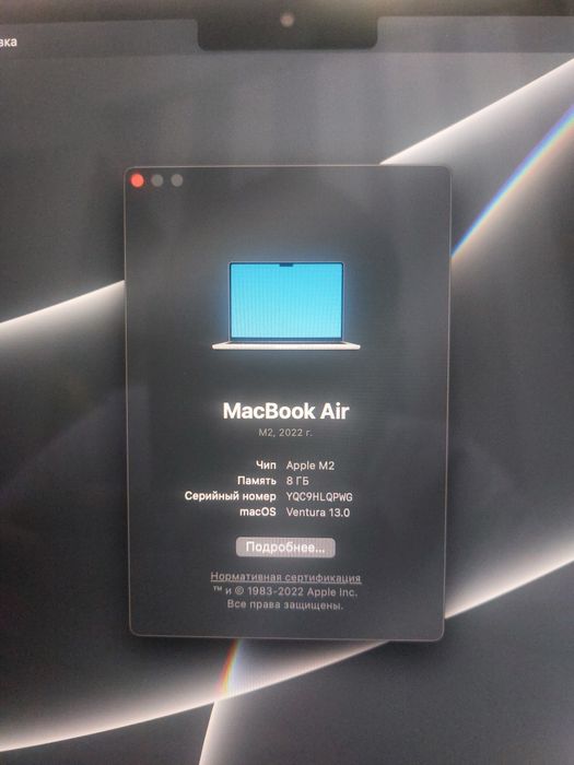 MacBook Air M2, 2022 г.