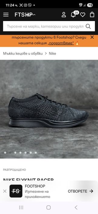 Nike flight маратонки 41 номер.
