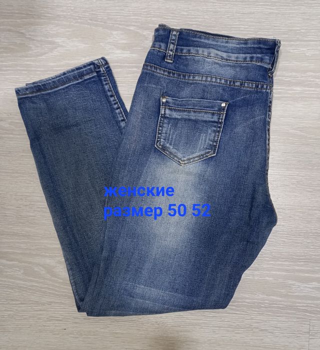 Джинсы 52 размер