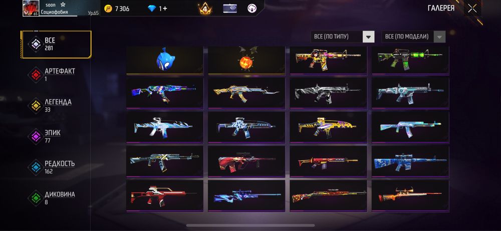 Free fire акк обмен