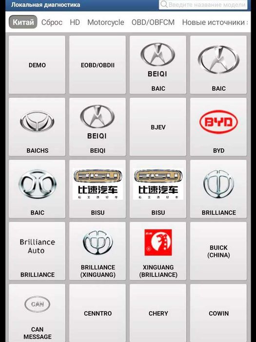 THINKDIAG 2 DIAGZONE автосканер (THINKCAR, Launch, EasyDiag)