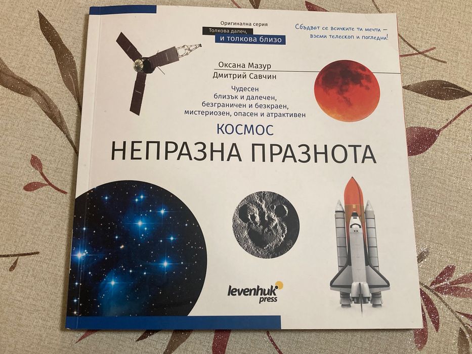 Рефракторен телескоп Discovery Spark809 EQ 80/900–Луна,планети,природа