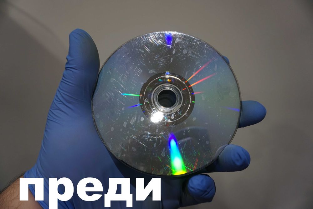 Предлагам Възстановяване на Надрани и Неработещи DVD/CD дискове за PS2