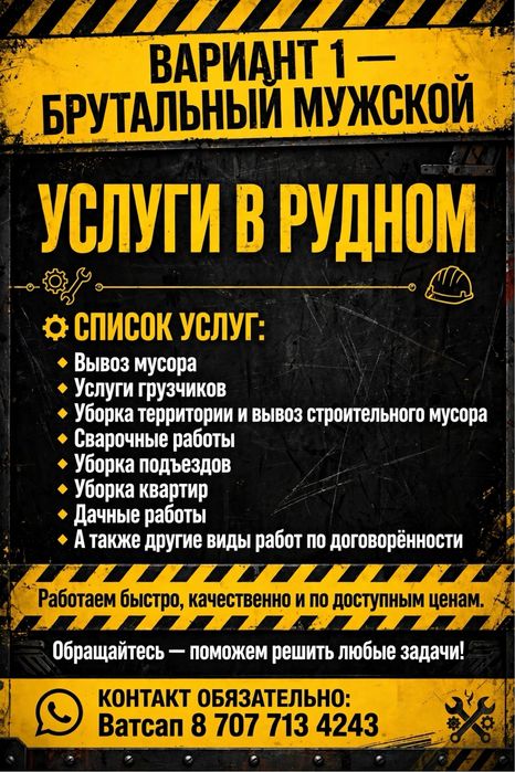 Услуги.звоните.