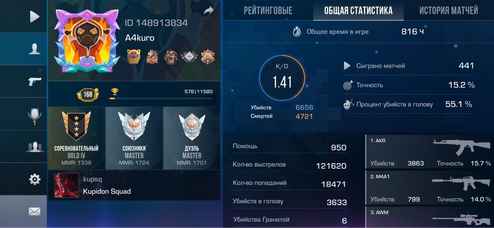 Продаюа стандофф2 акаунта