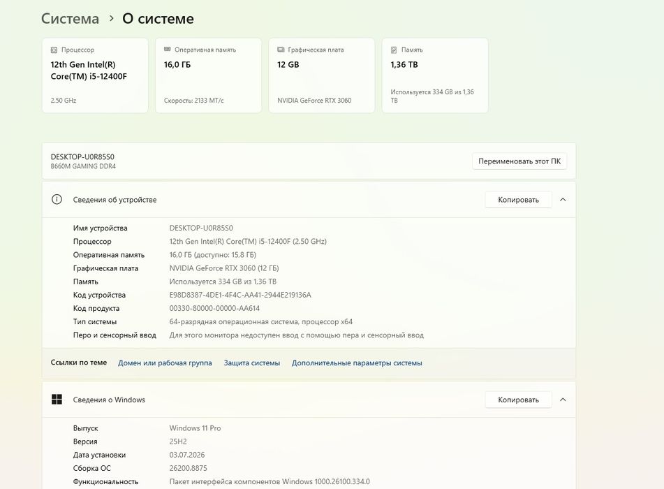 Продам системный блок