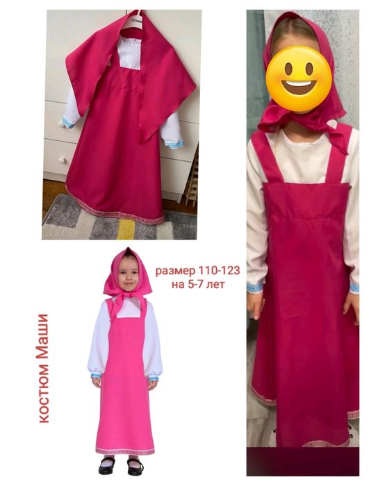 Костюм Маши, из м/ф Маша и Медведь